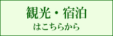 熊本県北部・玉名観光サイト|たまララ