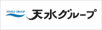 天水グループ